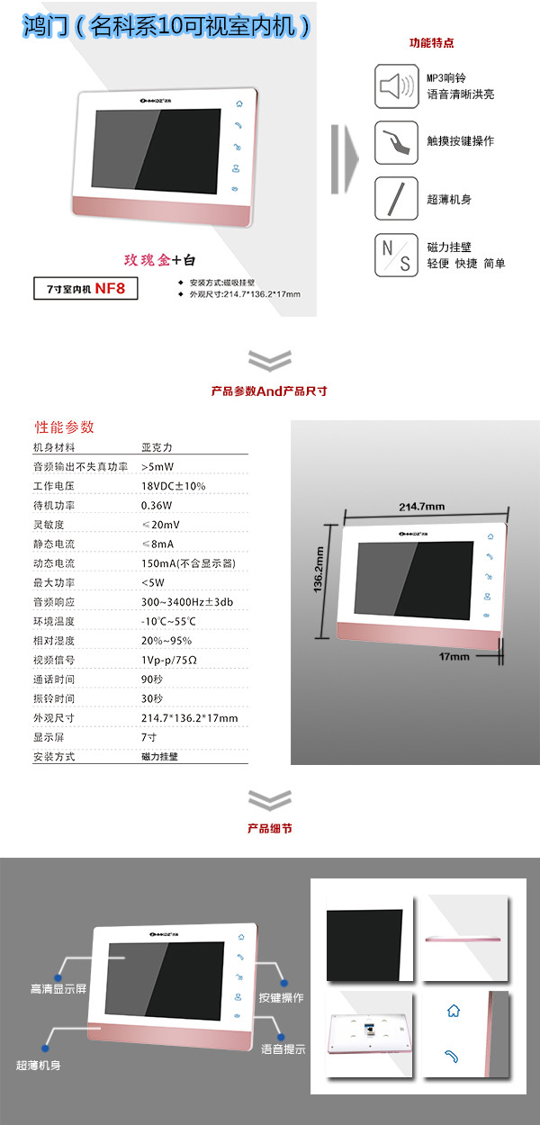 兴县楼宇对讲室内可视单元机