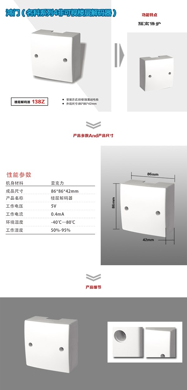 兴县非可视对讲楼层解码器